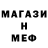 Меф mephedrone MITYKA