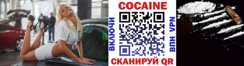 Кокаин Колумбийский Красноярск