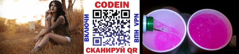 Кодеин Purple Drank мориарти состав Красноярск