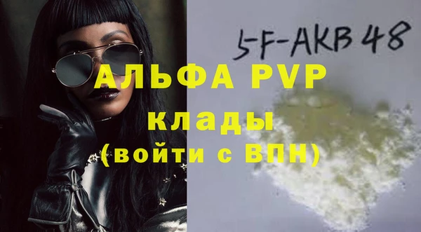 ALPHA-PVP Белокуриха