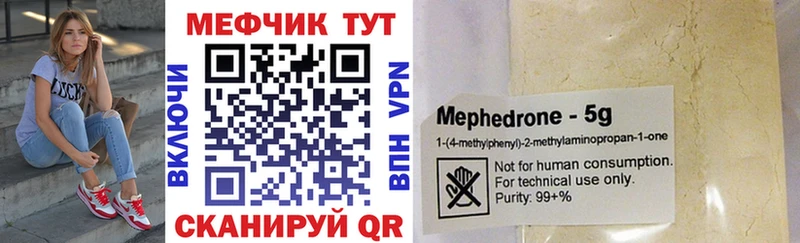 Меф кристаллы  Красноярск 