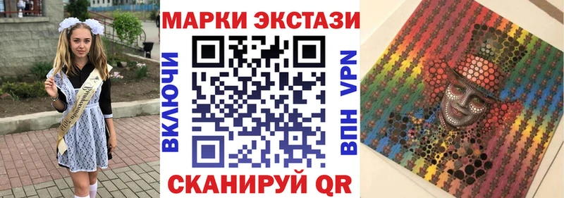 Наркотические марки 1,8мг  закладки  Красноярск 